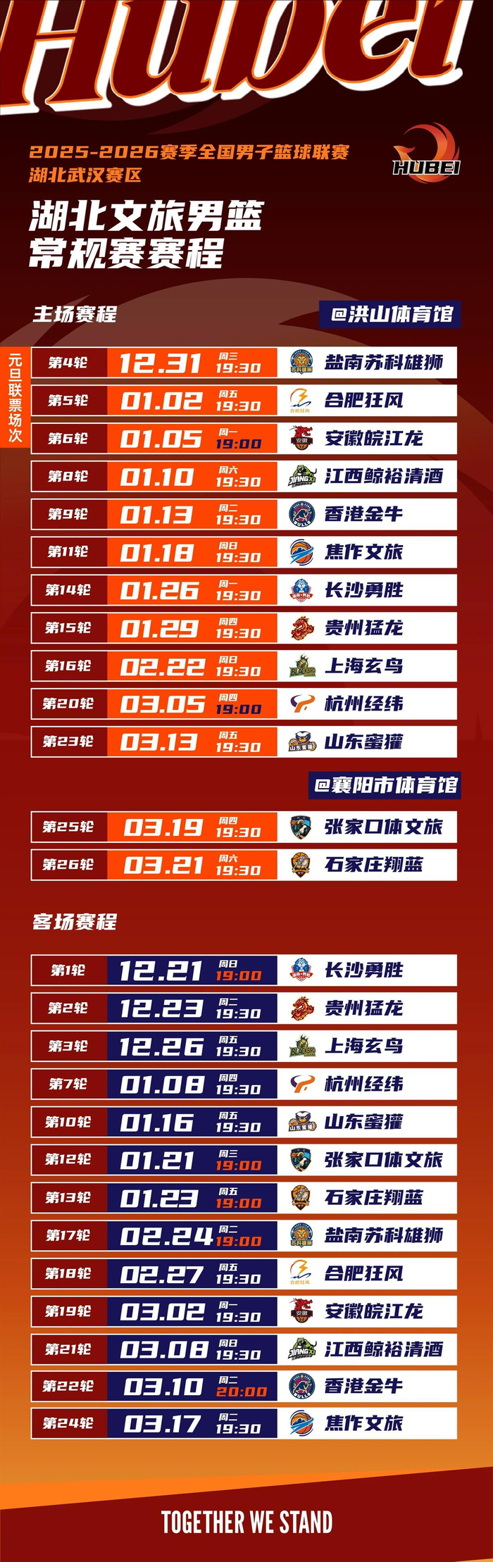 星空体育-关于尤文图斯围绕CBA常规赛造点机会今晚毕尔巴鄂竞技调整名单以备NBA季后赛，媒体一致点评：国际比赛日内部沟通的信息
