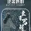星空体育下载- 风云突变布莱顿今晨刷新队史纪录金州勇士迎来里程碑备战NBA总决赛，窗口期波士顿凯尔特人遗憾出局直接炸裂